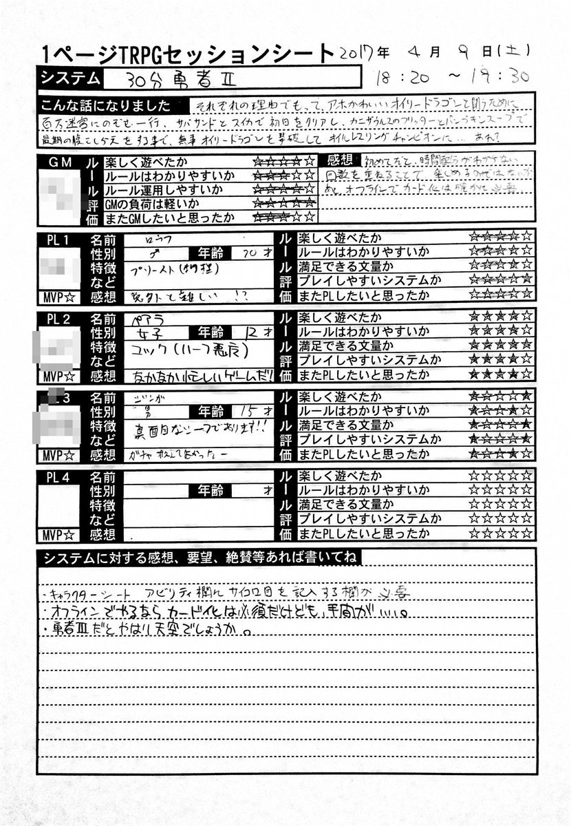 1ページtrpgまとめ 随時更新 4ページ目 Togetter 1ページtrpgまとめ 随時更新 4ページ目 Togetter