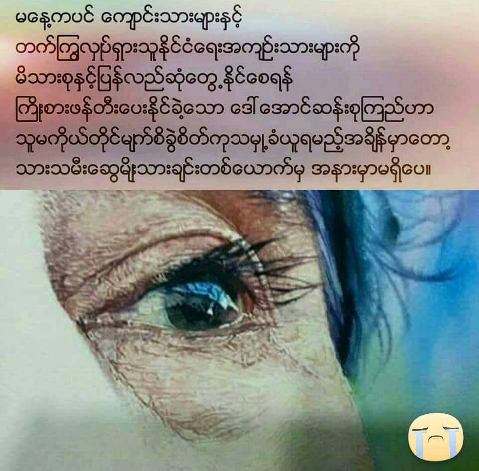 iLoveMyanmar's tweet photo. You are not alone ##AungSanSuuKyi #Myanmar #ILoveMyanmar https://t.co/zZVEMeJXwj https://t.co/vYr0gbTXxK