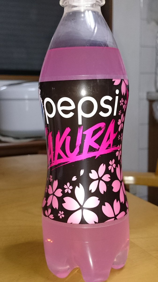 ペプシサクラ ペプシサクラ