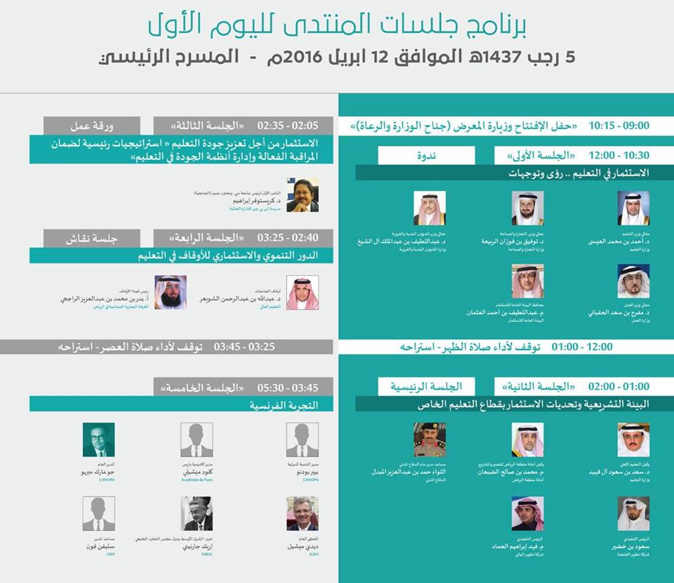 moe_gov_sa's tweet photo. ينطلق صباح اليوم المنتدى الدولي الخامس للتعليم #تعليم_2016 بمركز الرياض الدولي للمعارض
https://t.co/GsDg7gR4Km https://t.co/gxkrHNH69P