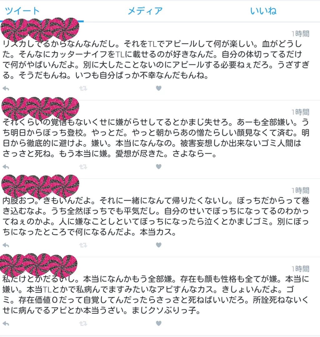 Media Tweets By ヒトリゴト Naisyonooheya Twitter