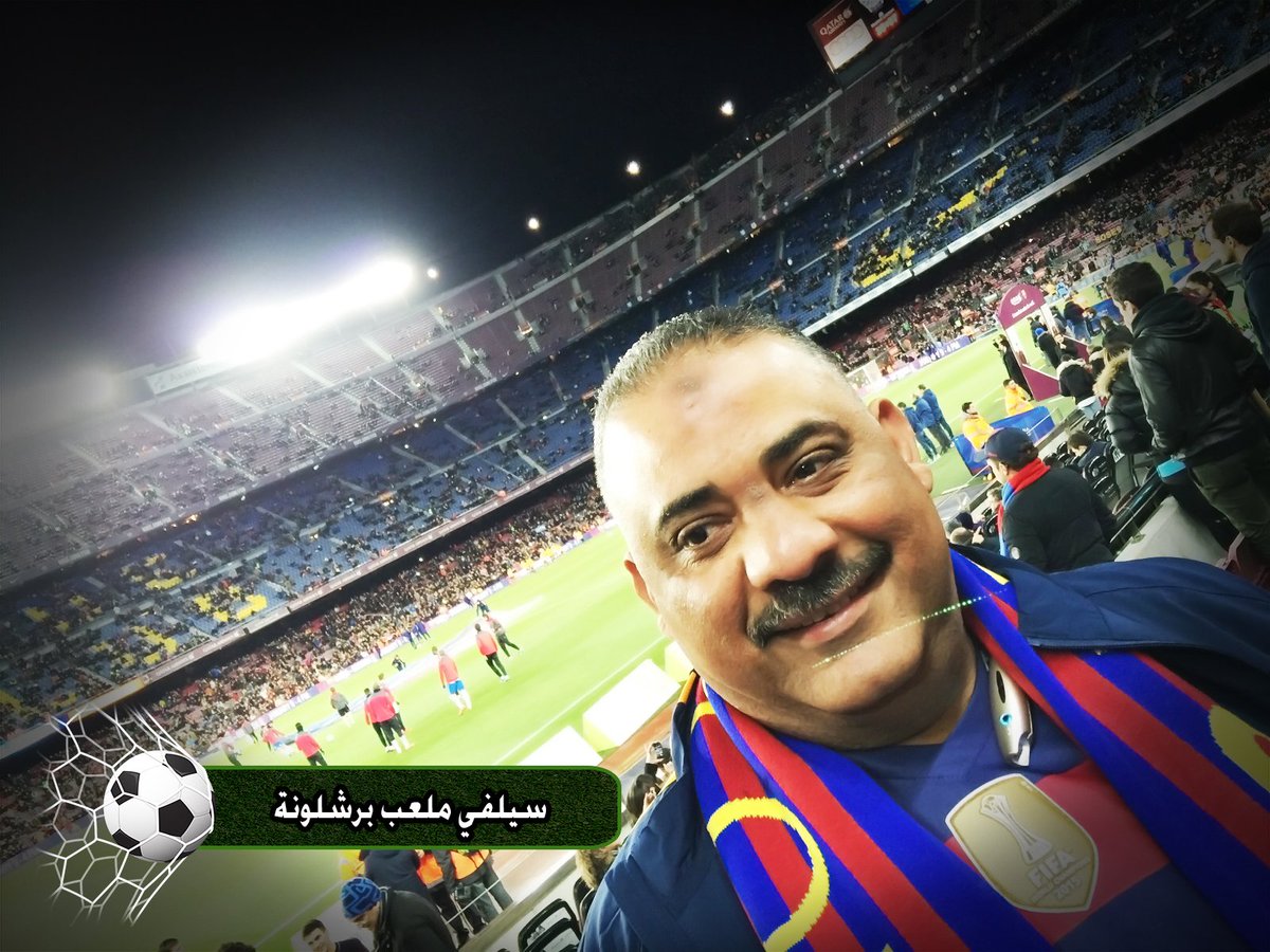 الجولة الرياضية للأستاذ السعيد أبو ضاهر بملعب برشلونة والملعب الأوليمبي