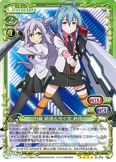 Kiyoe ピーター The Asterisk War Cards Kirin Saya Asteriskwa T Co B41uxbinbj Twitter