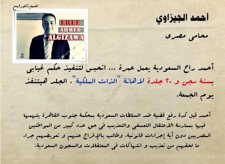 المحامى الجدع المعتقل ف السجون #السعودية #الجيزاوى مريض بالسرطان حالته الصحيه لا تتحمل الحبسfacebook.com/photo.php?fbid…