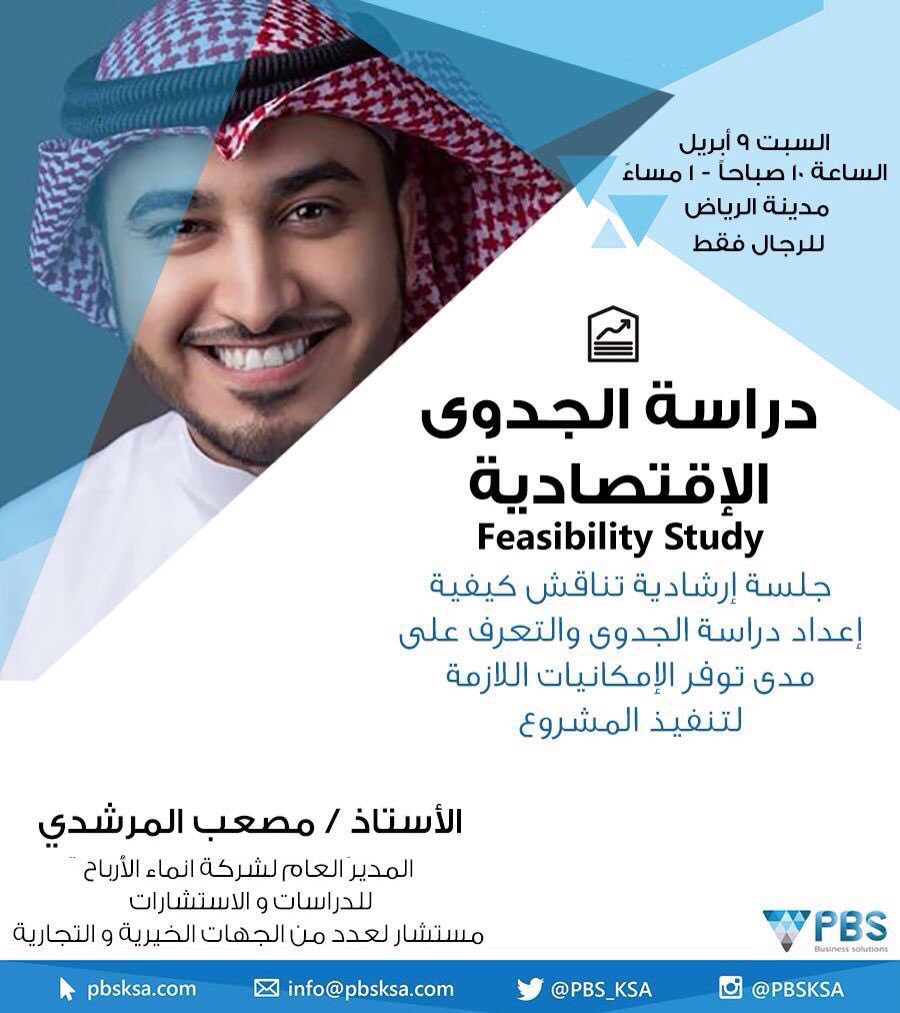 ALTmaili's tweet photo. تشرفت اليوم بحضور جلسة ارشاديها قدمها أ.مصعب ونظمها شركة PBS كانت جداً رائعة واضافت لي الكثير ، شكراً لكم 🌷 https://t.co/WeX05w2KEn