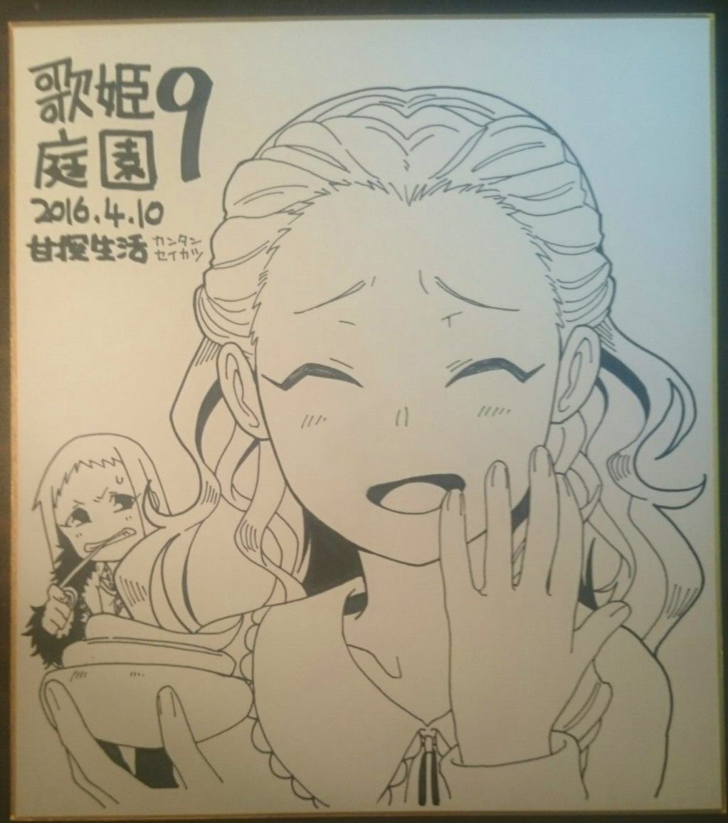 今から出るよ2枚目関ちゃん。今日はこの2枚を出させていただきますよー。欲しいという方は14時以降売り子にお声かけください!シ23【甘探生活】にてお待ちしております! 