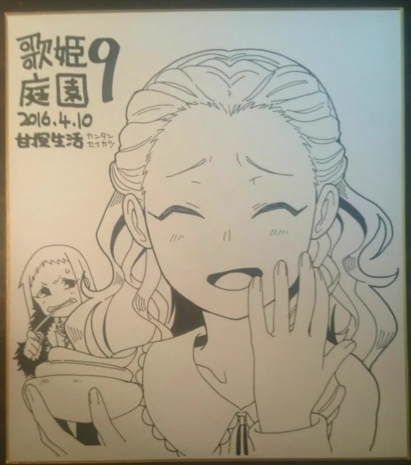 今から出るよ2枚目関ちゃん。今日はこの2枚を出させていただきますよー。欲しいという方は14時以降売り子にお声かけください!シ23【甘探生活】にてお待ちしております! 