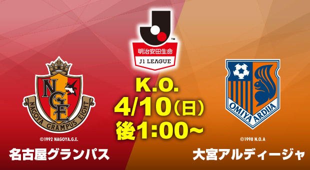 スカパー サッカー 生中継 4 10 日 後0 50 名古屋グランパス 大宮アルディージャ スカチャン１ 解説 飯島寿久 実況 濱田隼平 リポーター 東柊 T Co Iapzq08yqh スカパー T Co 1haxgivzr1 Twitter