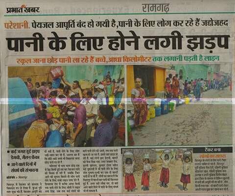 AAP4Ranchi's tweet photo. हर जगह tax बढ़ाने के बावजूद, पानी का आज तक कोई समुचित वयवस्था नही कर पायी झारखण्ड सरकार। @Sanjeev_aap @AAP4Jharkhand https://t.co/WoU6W7caqm