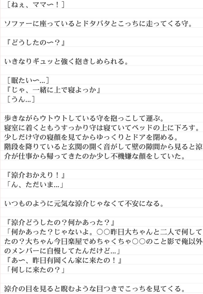 嫉妬妄想 Pathological Jealousy Japaneseclass Jp 嫉妬妄想 Pathological Jealousy Japaneseclass Jp