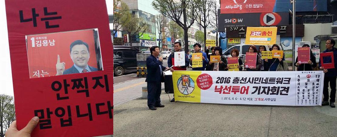 #수원병 #김용남 새누리당 후보는 세월호진상규명에 대해"세금 낭비" 백남기 농민에 대한 국가폭력에 대해서는"정당방위" 집회참가자를 IS로 비유하는 막말을 일삼았습니다.그래서 유권자들에게 낙선을 호소했습니다