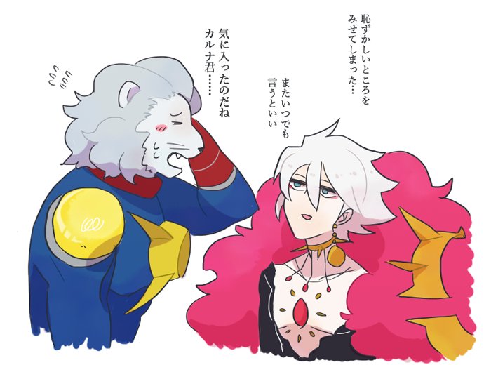 めけこにもよき終末を カルナ君とエジソン T Co Oft3oy2qen