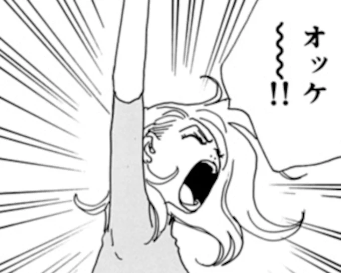 おはようございます!日曜日☀️
今日も元気にいってみよう!
(スタッフ)
#ハッピーマニア 