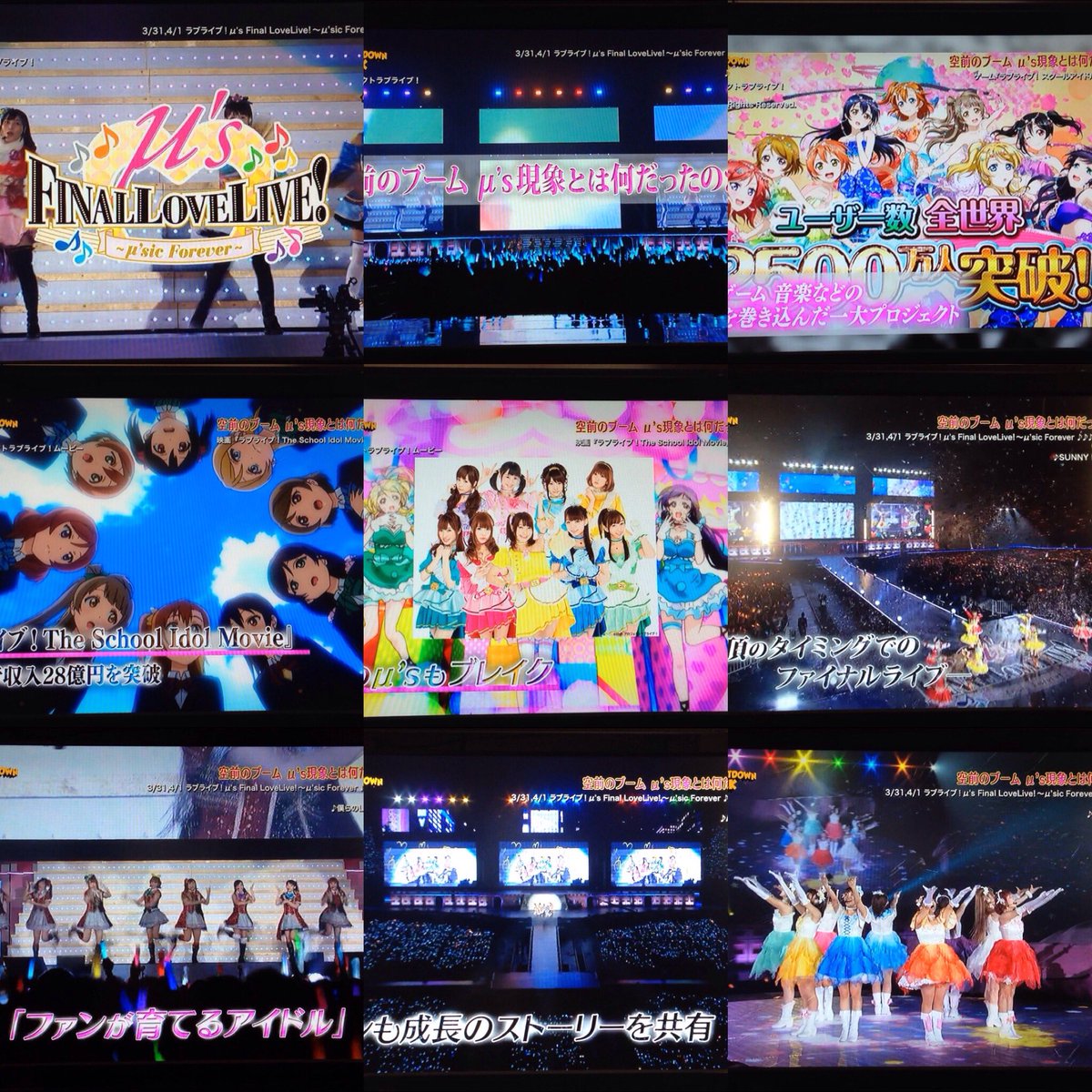 ラブライブ M S Final Lovelive M Sic Forever 8ページ目 Togetter