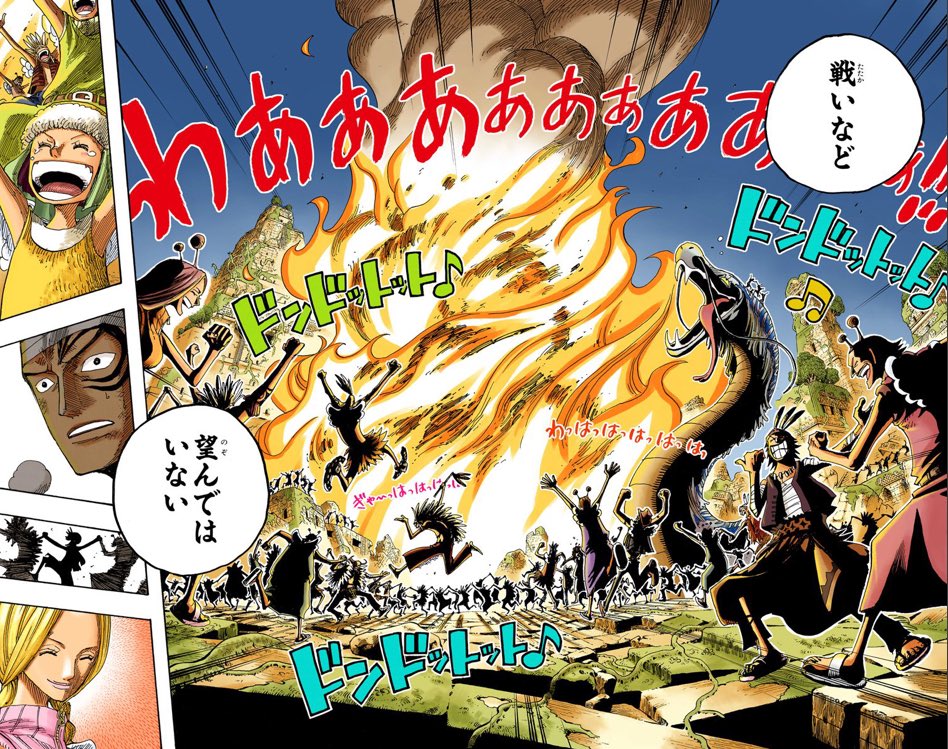 One Piece カラー漫画 在 Twitter 上 少なくとも 人々は今 誰1人 戦いなど 望んではいない ワンピース 空島編 ガンフォール ワイパー T Co Gjkbuibsjx Twitter