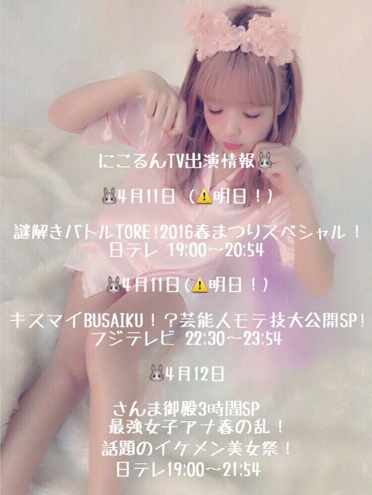 nico052002run's tweet photo. @0220nicole

にこるんーっ！
私もつくったよ😂 https://t.co/FySaltOxDF