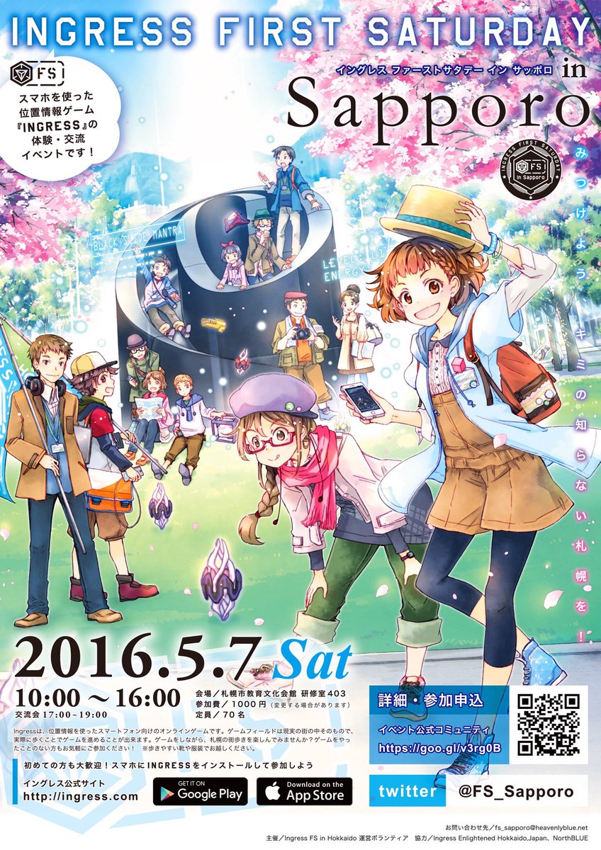 FS_Sapporo's tweet photo. このアカウントのアイコンにもなっている絵はRESでもある画家、木野陽(AG名:Rikka6)さんの絵です🙂
そして木野陽さんの描いた FS札幌フライヤー画像がついにお披露目です!
#ingress
#ingress_FS https://t.co/PKvuuP0kV1