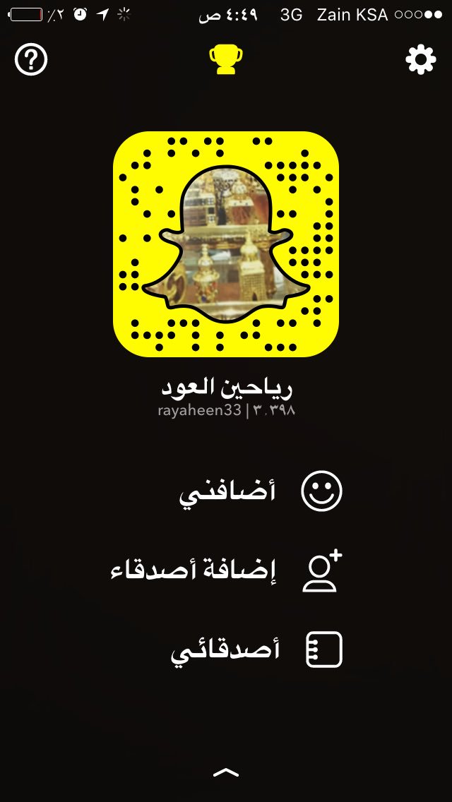 rayaheen3's tweet photo. تم بتوفيق الله تغطيتنا عن مصانع الورد الطائفي بالطائف ؛ انتظرونا اليوم في تغطية جديدة بإذن الله على سناب شات : https://t.co/eRX0qaz9Tr