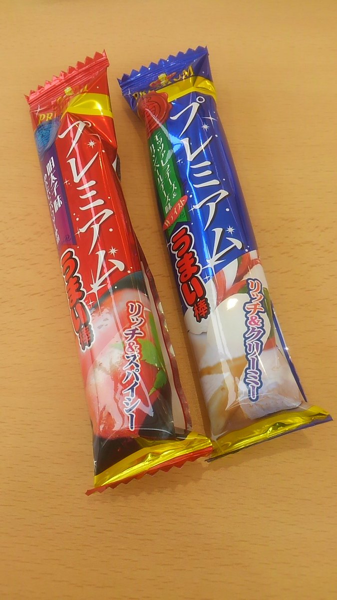 rudo_34's tweet photo. うまい棒にプレミアムなんてあるんだね～
#うまい棒 https://t.co/SGYmmwfYd4