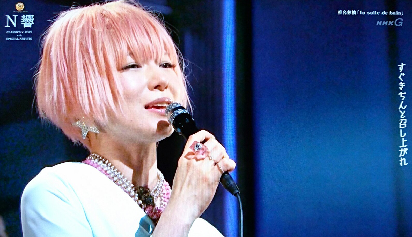 サンゴのあかちゃん 椎名林檎 Ia Salle De Bain 魅惑のアーティスト 椎名林檎 N響 T Co Jjrxew09gf