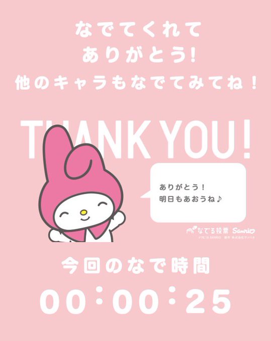 みるく Melomelody15 16年04月 Page 5 Twilog