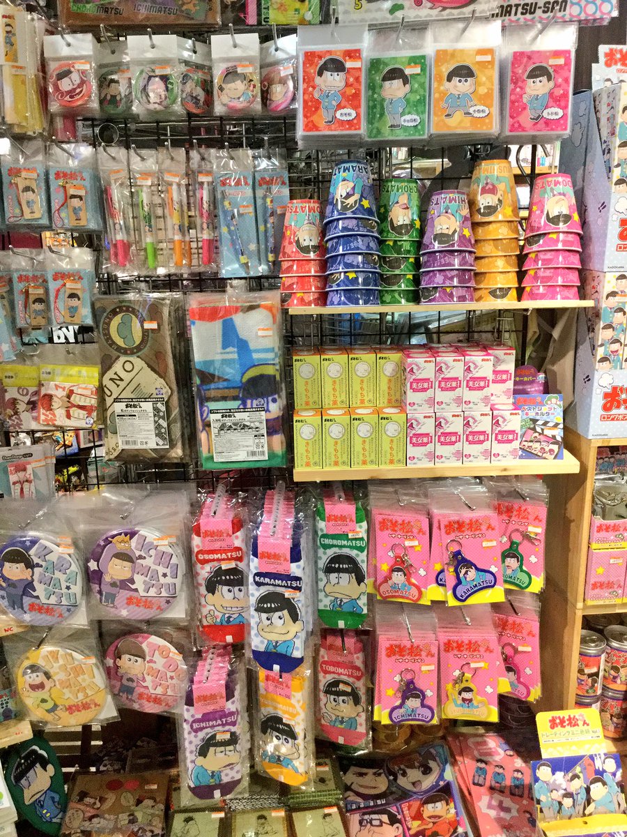 ヴィレッジヴァンガード イーアスつくば Twitter પર 他にもこんなに おそ松さん グッズ展開中です アニメが終わってもみんな好きだよー ありが特大ホームラン おそ松さん T Co Jjaxlvdjwf