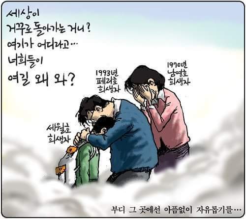 Jaemyung_Lee's tweet photo. <우리 지금 잊고 있나요?>
2년전, 국민의 생명과 안전을 지키는게 국가의 제1의무인데..
죄없는 수백명의 어린 국민이 "기다리라"는 지시아래 수장되고 구조조차 받지못한 사건.. https://t.co/5kHak8o46S