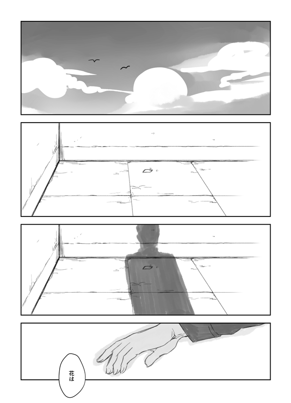 アンサーソング(本誌注意) 