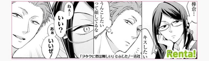 ところでこのレンタの広告の画像チョイスさぁ……… 