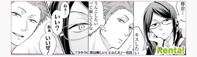 ところでこのレンタの広告の画像チョイスさぁ……… 