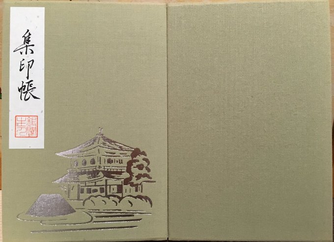 目指すは神社ソムリエ さん の人気ツイート 6 Whotwi グラフィカルtwitter分析