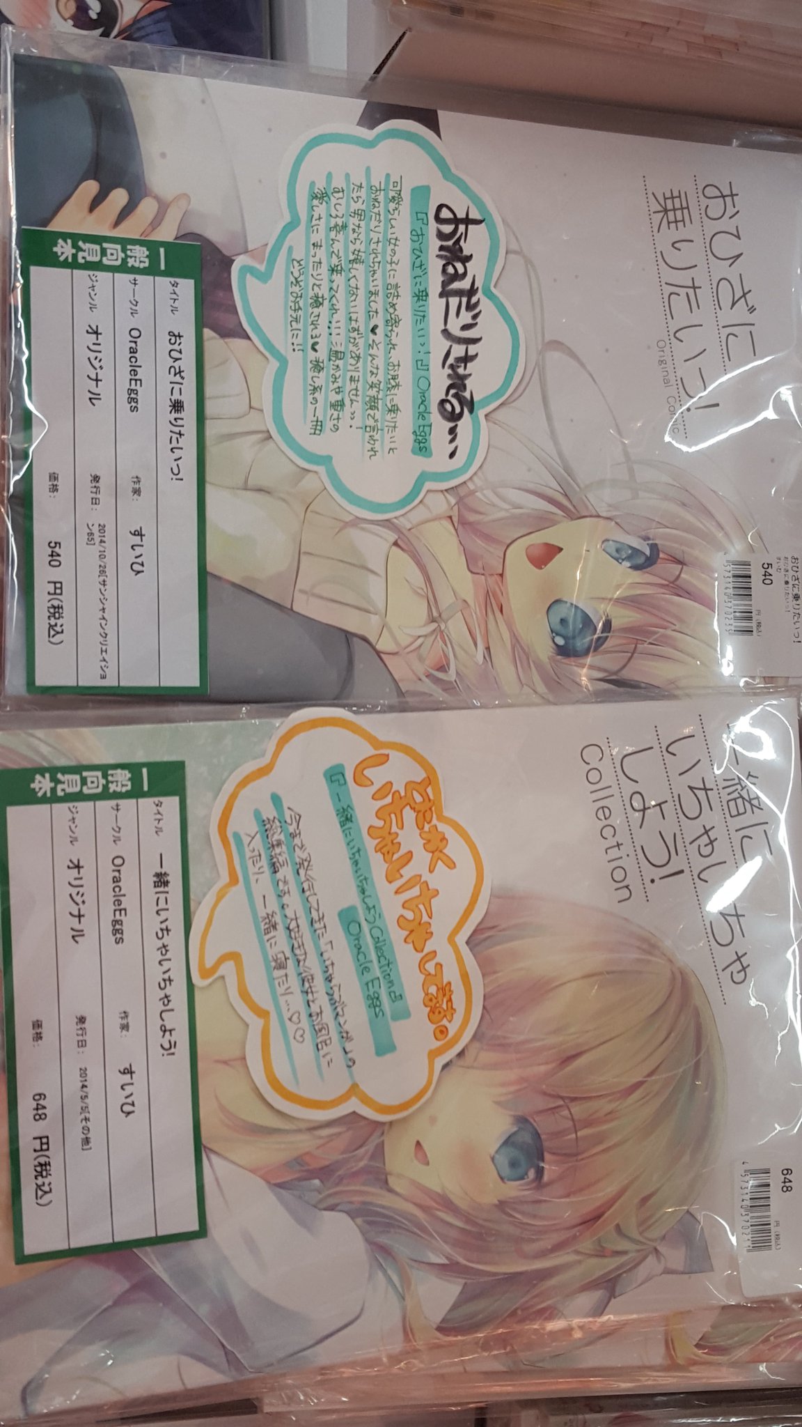 軸中心派 秋葉原本店 On Twitter 再入荷 すいひ先生のタペストリー 同人誌を入荷致しました タペストリーの方には先生描き下ろしのメッセージペーパーがついてきます まだご購入されていない方は是非この機会に Https