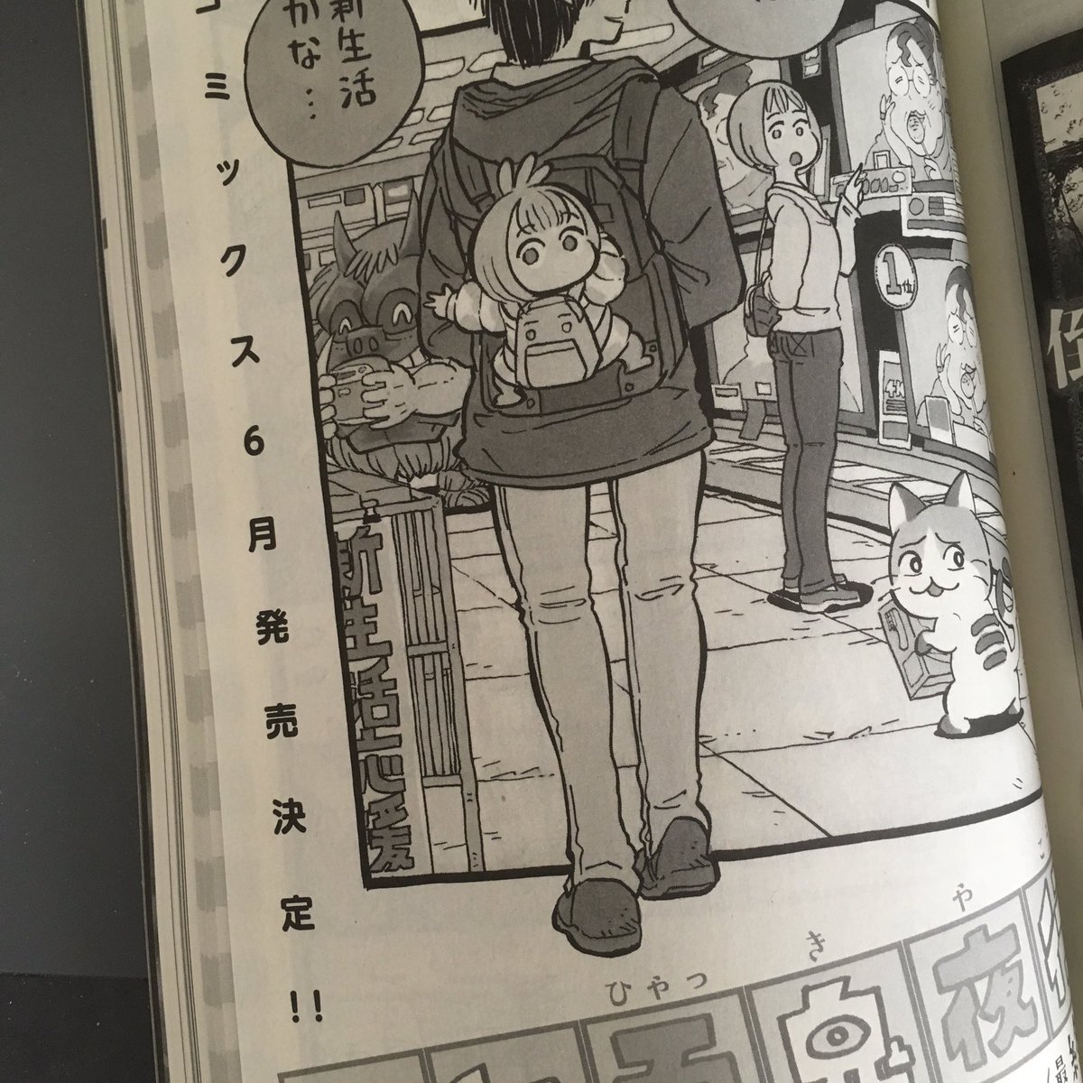 発売中のメフィストVOL.1には最終回として美鶴町編をまとめて載せてもらっています ありがた〜 