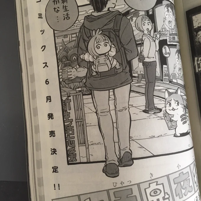 発売中のメフィストVOL.1には最終回として美鶴町編をまとめて載せてもらっています ありがた〜 