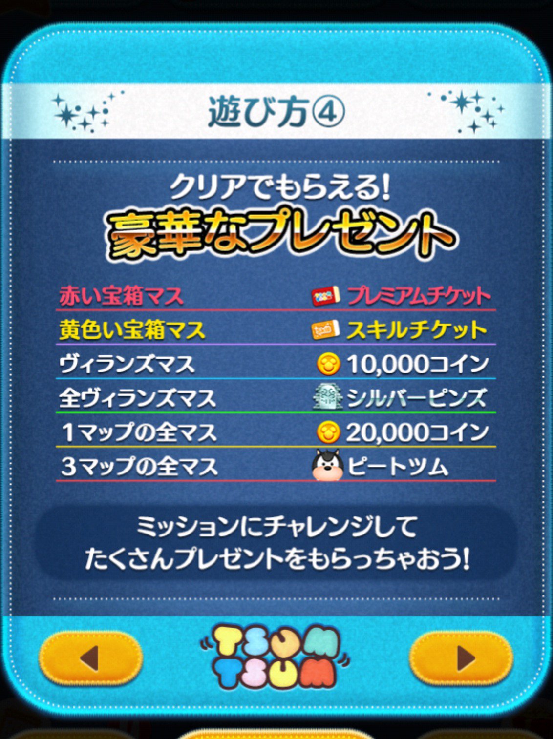 Twitter এ Mezzomikiのディズニーブログ ツムツム新イベント ヴィランズからの挑戦にチャレンジ はじまっています 明日10時59分まで確率アップ中のプリンセスツムでキャラクターボーナスも T Co Bfuupozltz T Co Klcmo4mk0y ট ইট র
