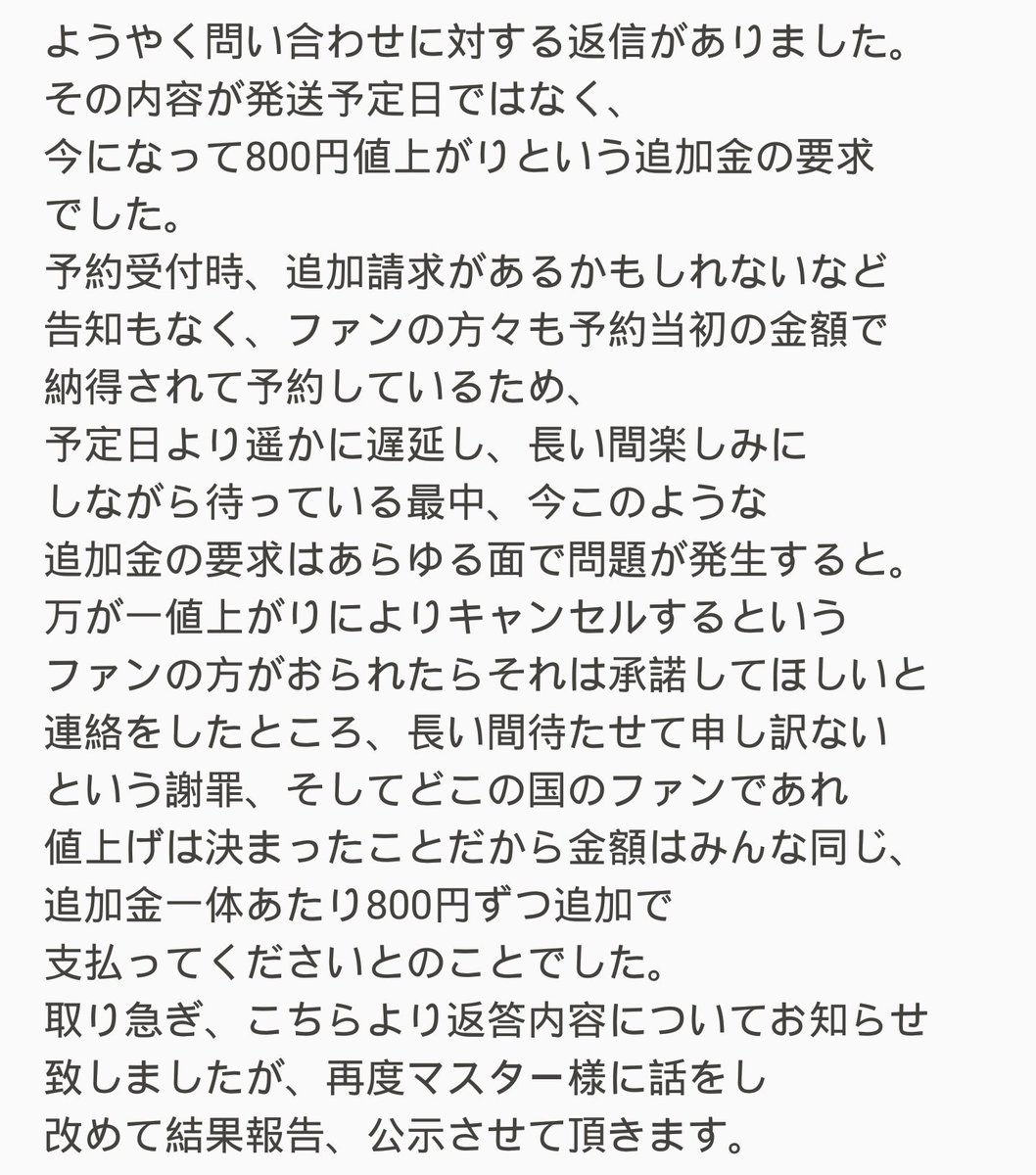 Joliellante Ch00z お知らせ 東方神起ペンカフェストーリー様の ご予約グッズ ぬいぐるみ について T Co 3ylhjvrvsm Joliellante Ch00z お知らせ 東方神起ペンカフェストーリー様の ご予約グッズ ぬいぐるみ について T Co 3ylhjvrvsm