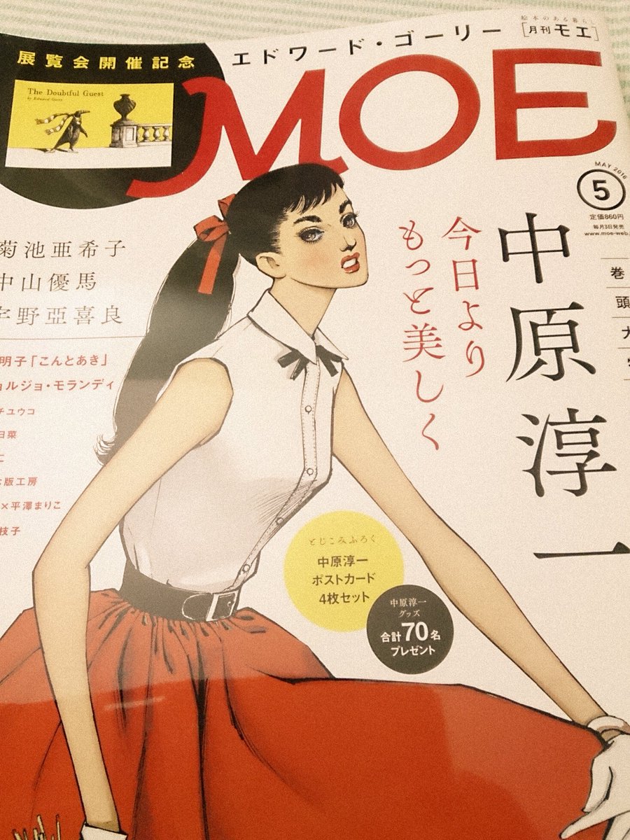 今日新しいMOE月刊か買った!中原淳一さんのイラストは美しい❤(ӦvӦ。)好きです!! 