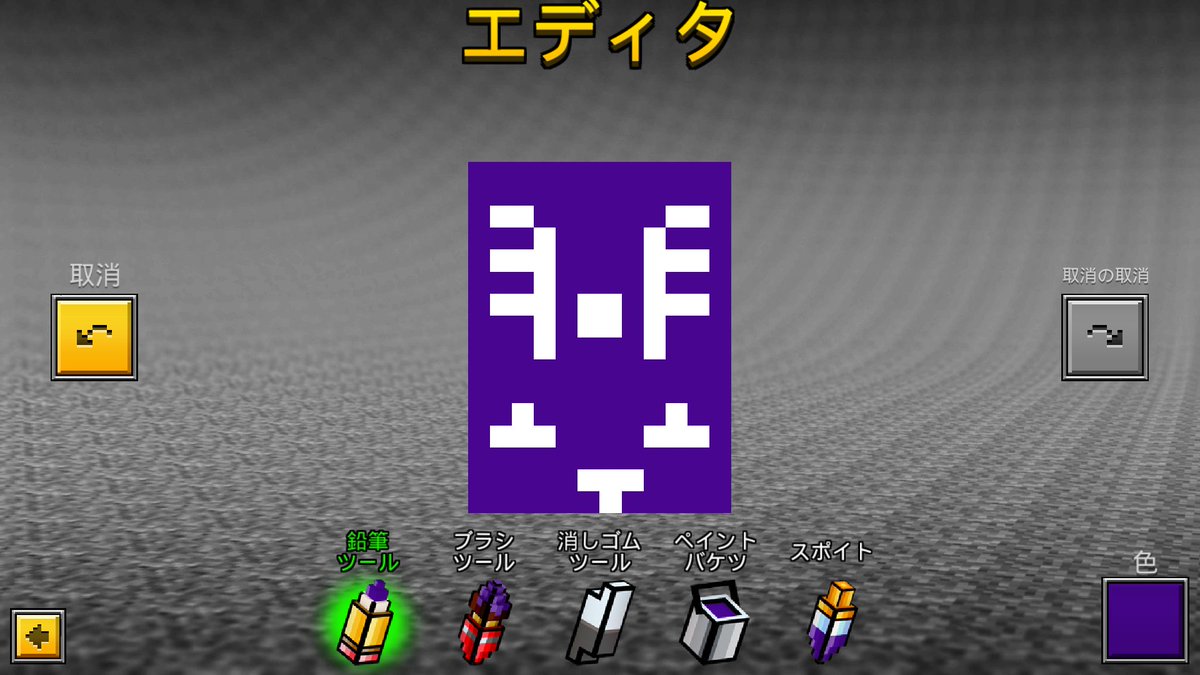 つむつむ 無料のオンラインスマホfps ピクセルガン3d のマント編集機能で Undertaleを象徴するエンブレム デルタ ルーン を再現してみました Pixelgun3d Undertale T Co Nz96kq6lgw Twitter つむつむ 無料のオンラインスマホfps ピクセルガン3d のマント編集機能で Undertaleを象徴するエンブレム デルタ ルーン を再現してみました Pixelgun3d Undertale T Co Nz96kq6lgw Twitter