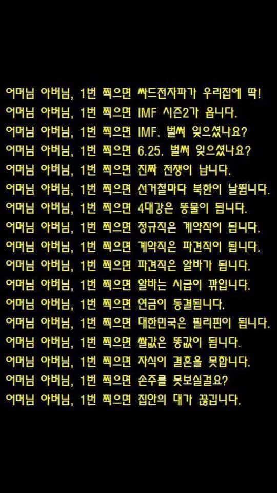 좋은글이네요^^
이번엔 꼭2번이 승리하길^^v