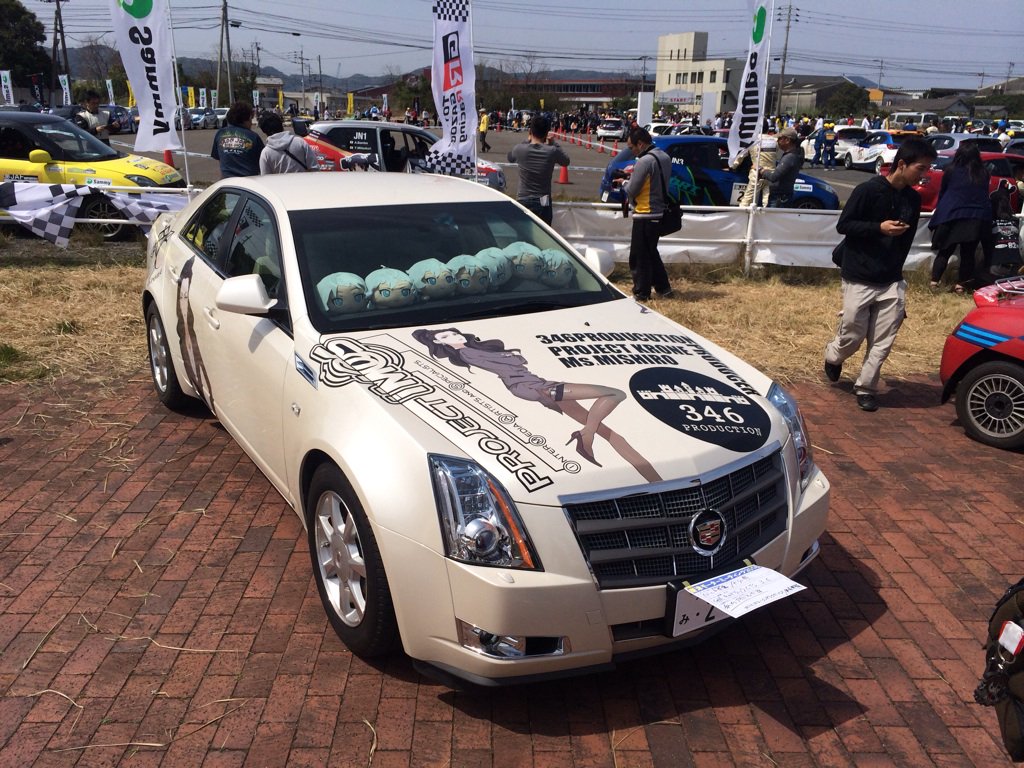 えらん Ylp En Twitter 全日本ラリー唐津行ったら 痛車の入場中に 珍しいキャデラックcts 346プロのロゴ見えるから デレマスの誰だろ 尚 自分は幸子ｐ 三 城 常 務 まさかである マジかっ T Co Hq0wrjebyc