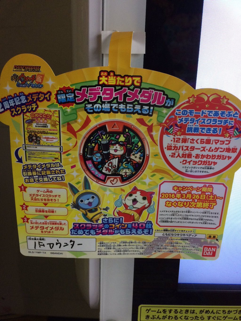 優先配送 ドラマ八王子高倉店 on X:  アニメ・萌えグッズ