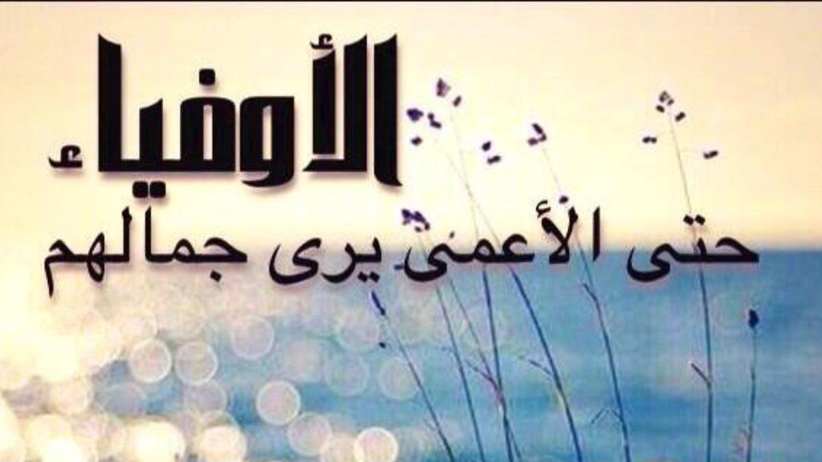 عندما يبصرالأعمى
....
جمال الرُوح 
هو الشيء الوحيد 
الذي يستطيع حتى 
الأعمئ أن يراه