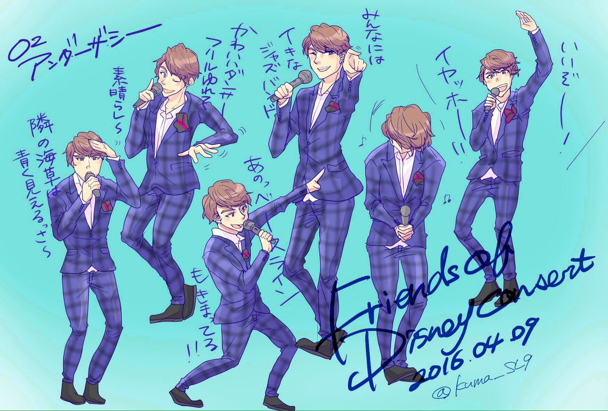 くま A Twitter 描きたいとこたくさんあったのだけどとりあえずあんだざしーとスパカリを しょこたんとみゆくんの共演はやっぱりどうしたって可愛い 入野さんがまた出演してくれる日を全力で待ってます フレンズオブ ディズニーコンサート T Co 90auqpzxtq くま A Twitter 描きたいとこたくさんあったのだけどとりあえずあんだざしーとスパカリを しょこたんとみゆくんの共演はやっぱりどうしたって可愛い 入野さんがまた出演してくれる日を全力で待ってます フレンズオブ ディズニーコンサート T Co 90auqpzxtq