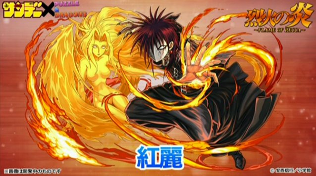 烈火の炎のtwitterイラスト検索結果 古い順