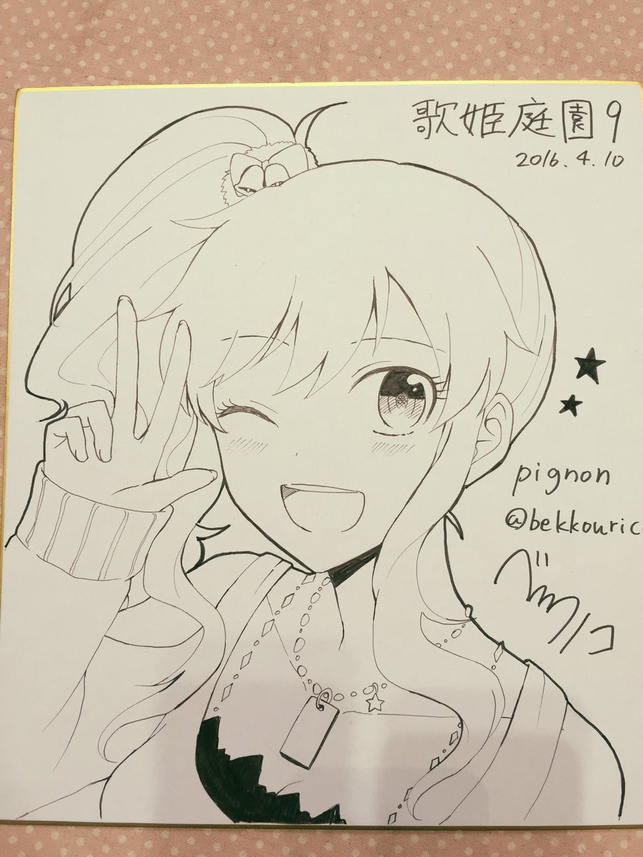 アフター用に大急ぎで描きました〜 