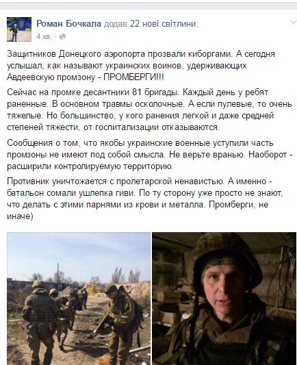 С начала суток боевики 28 раз обстреляли позиции ВСУ, - пресс-центр АТО - Цензор.НЕТ 4066