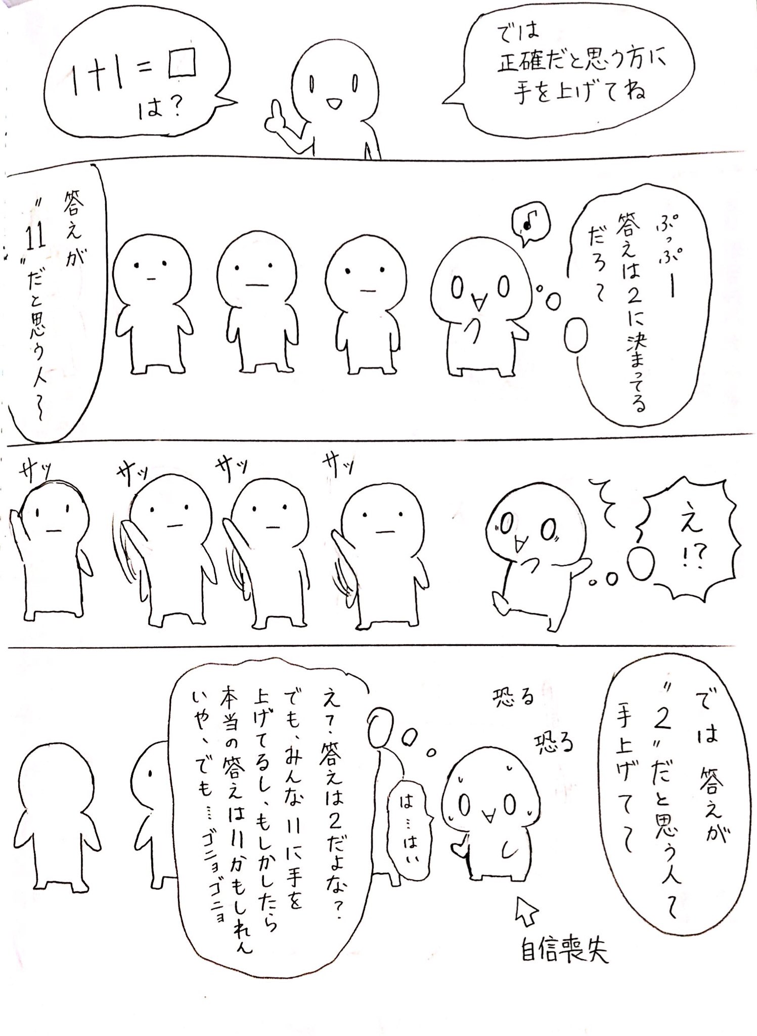 のぼぼん º º ただの顔文字 一般的に 多数意見が支持される傾向の中で 自分の意見が少数意見だと気付くと ためらったり 自信が揺らいだりと 他の人の前で堂々と自分の意見を表明しづらくなるよね のぼぼん º º T Co Ov6jqjmln0 のぼぼん º º ただの顔文字 一般的に 多数意見が支持される傾向の中で 自分の意見が少数意見だと気付くと ためらったり 自信が揺らいだりと 他の人の前で堂々と自分の意見を表明しづらくなるよね のぼぼん º º T Co Ov6jqjmln0