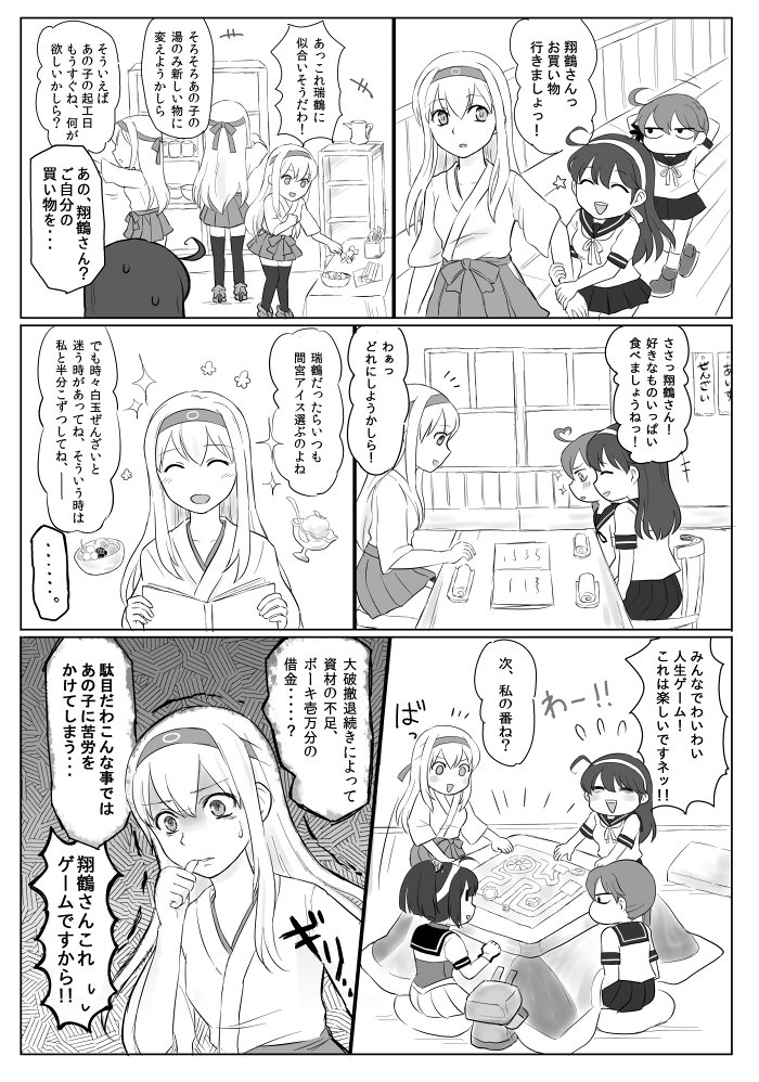 comoti18184's tweet photo. 5月8日（日）発行の瑞翔合同誌に5p参加させて頂きました！どうぞよろしくお願いいたします！  
■告知サイト https://t.co/6s6fjRyuJq   ■書店委託 https://t.co/6AeH4LdVWV https://t.co/pISCcetOSv