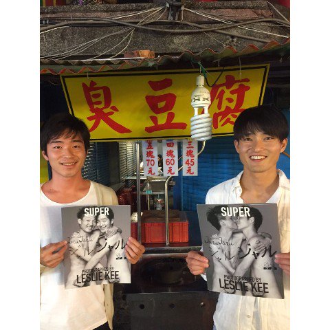 ジャルジャル・ヌード写真集『SUPER JARUJARU』A アメトーーク！で紹介