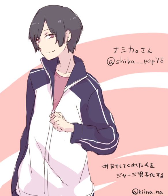 ジャージ男子のtwitterイラスト検索結果